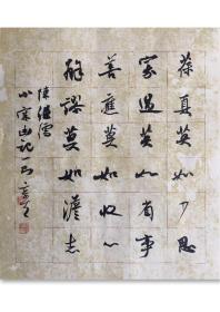 夏奇星，湖北书协副主席，中国书协行书专业委员会委员，湖北省文联委员，黄石市书法家协会主席， 黄石市政协常委，黄石印社顾问 。国家二级美术师。 作品入选全国第四届书法篆刻展，全国第四届、第五届、第七届中青年书法篆刻展。《中国书法》（2002年第五期书坛中青年栏目）、（2011年第六期当代书法家栏目）收录作品及评介文章；《中南海珍藏书法集》、《中国现代美术全集（书法卷）……【保真书法】1911