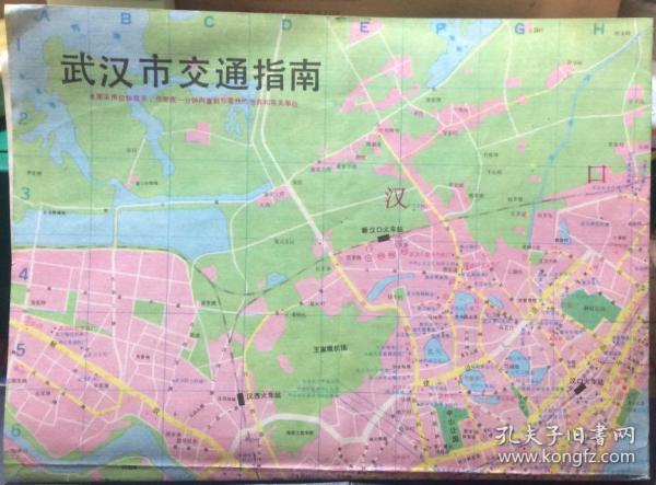 旧地图旅游图 1991年折装【武汉市交通指南图】