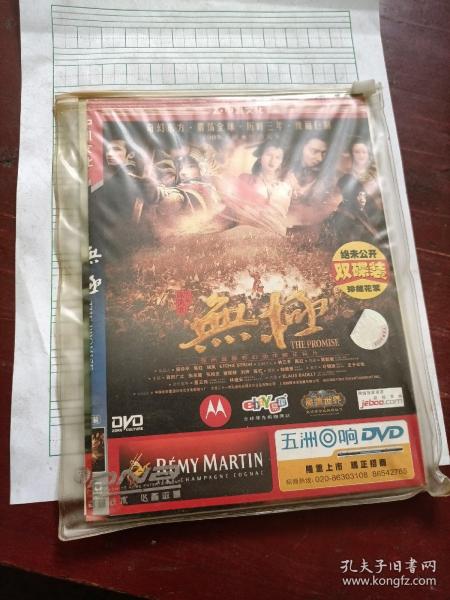 无极DVD