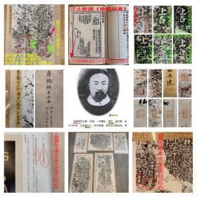 王懿荣旧藏并题签《瘗鹤铭》五石本（水后最初拓）