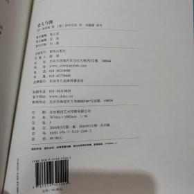 老人与海 正常发货