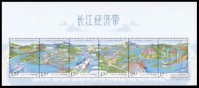 2018 中国 发行 2018-23《长江经济带》特种邮票小全张