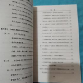 谁在操控中国猪价---揭秘猪价暴涨暴跌之谜 构建生猪市场预警系统