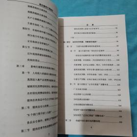 谁在操控中国猪价---揭秘猪价暴涨暴跌之谜 构建生猪市场预警系统