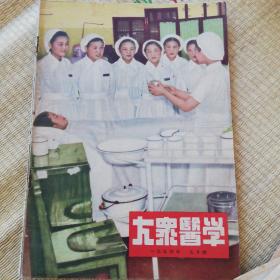 大众医学1954年，缺第二，十二期，共10期。