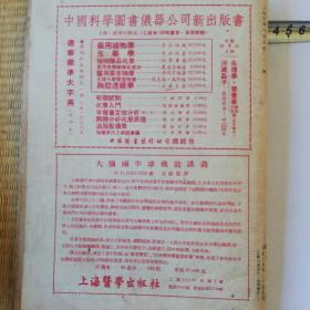 大众医学1954年，缺第二，十二期，共10期。