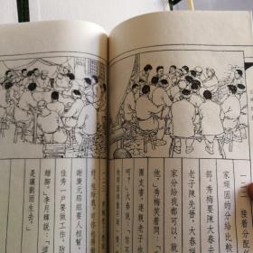 宣纸版山乡巨变16开3册函套装，珍藏版印刷仅450套！已绝版！