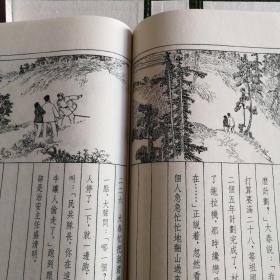 宣纸版山乡巨变16开3册函套装，珍藏版印刷仅450套！已绝版！