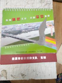 消防知识宣传公益明信片【台历双月邮资明信片，加前后皮共8张全