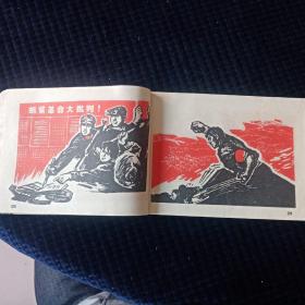 1971年相当于是**宣传画缩样的《泽东思想宣传栏报头资料》