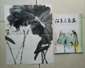 国画-墨荷图“汪东作”【附赠1本-汪东花鸟画 画家签名】