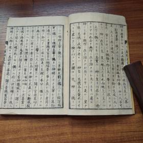 佛教类文化 《官许二十八题辩略》上下两卷2册全       佛经佛学类书籍    日本明治7年（1874年）京都书肆