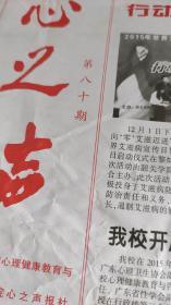 心之声第八十期