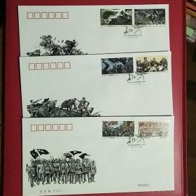 2016-31 《中国工农红军长征胜利八十周年》纪念邮票首日封