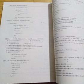 全国计算机等级考试考点解析例题精解与实战练习--二级Visual Basic语言程序设计 （库存1）