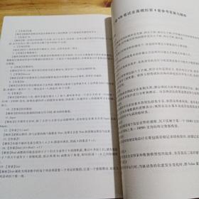 全国计算机等级考试笔试+上机全真模拟--二级Visual Basic语言程序设计(最新版)（库存1）