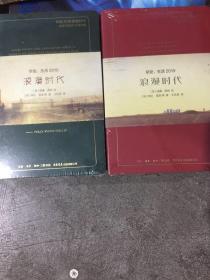 早安，生活2019：浪漫时代（雪莱绿三联生活书店2019轻手账）两册