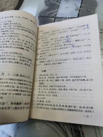 中国历代文学作品选  第一册上中下编，第二册下，中编  （欠上编）