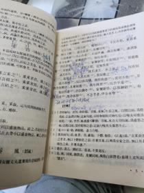 中国历代文学作品选  第一册上中下编，第二册下，中编  （欠上编）