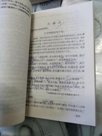 中国历代文学作品选  第一册上中下编，第二册下，中编  （欠上编）