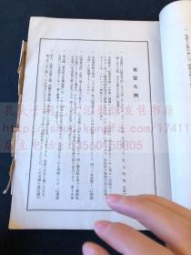 《支那南畫大成要覽》 昭和十1935年日本興文社珂羅版製本 原裝大開一冊全 收录宋元明清名家珍贵绘画作品61幅，珂罗版精印(吴昌硕，郑板桥，倪瓒，八大山人等