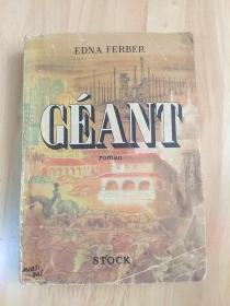法文原版书 Géant de Edna Ferber 1954年老版本 毛边