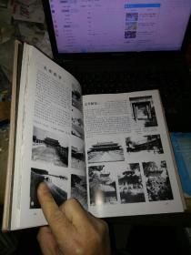 中国古建筑艺术 第一册 实用建筑