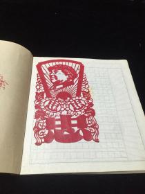 刻纸