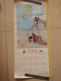 1980年 吹笛引凤、年画、年历、画片