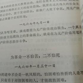 毛泽东思想教育