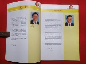 琼联声剧社庆祝成立四十周年纪念1957-1997《海南戏曲、狮城献艺:海口市琼剧团莅新演出特刊1997年》1996年12月10日(新加坡琼联声剧社出版、美芝路黄金剧场,陈育明、黄庆萍、陈素珍领衔主演,黄培茂、马宝山、梁汉基、赵锡盛,王业裕、梁承咏、符青云献词,陈玉益题词,演出剧目:半把剪刀、刁蛮公主恋驸马,恨深情长、庞酒壶巧配鸳鸯、林攀桂、三看御妹、桃花井、晨妻暮嫂、孽海恩仇、苦凤莺怜、凤落梧桐)