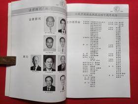 琼联声剧社庆祝成立四十周年纪念1957-1997《海南戏曲、狮城献艺:海口市琼剧团莅新演出特刊1997年》1996年12月10日(新加坡琼联声剧社出版、美芝路黄金剧场,陈育明、黄庆萍、陈素珍领衔主演,黄培茂、马宝山、梁汉基、赵锡盛,王业裕、梁承咏、符青云献词,陈玉益题词,演出剧目:半把剪刀、刁蛮公主恋驸马,恨深情长、庞酒壶巧配鸳鸯、林攀桂、三看御妹、桃花井、晨妻暮嫂、孽海恩仇、苦凤莺怜、凤落梧桐)