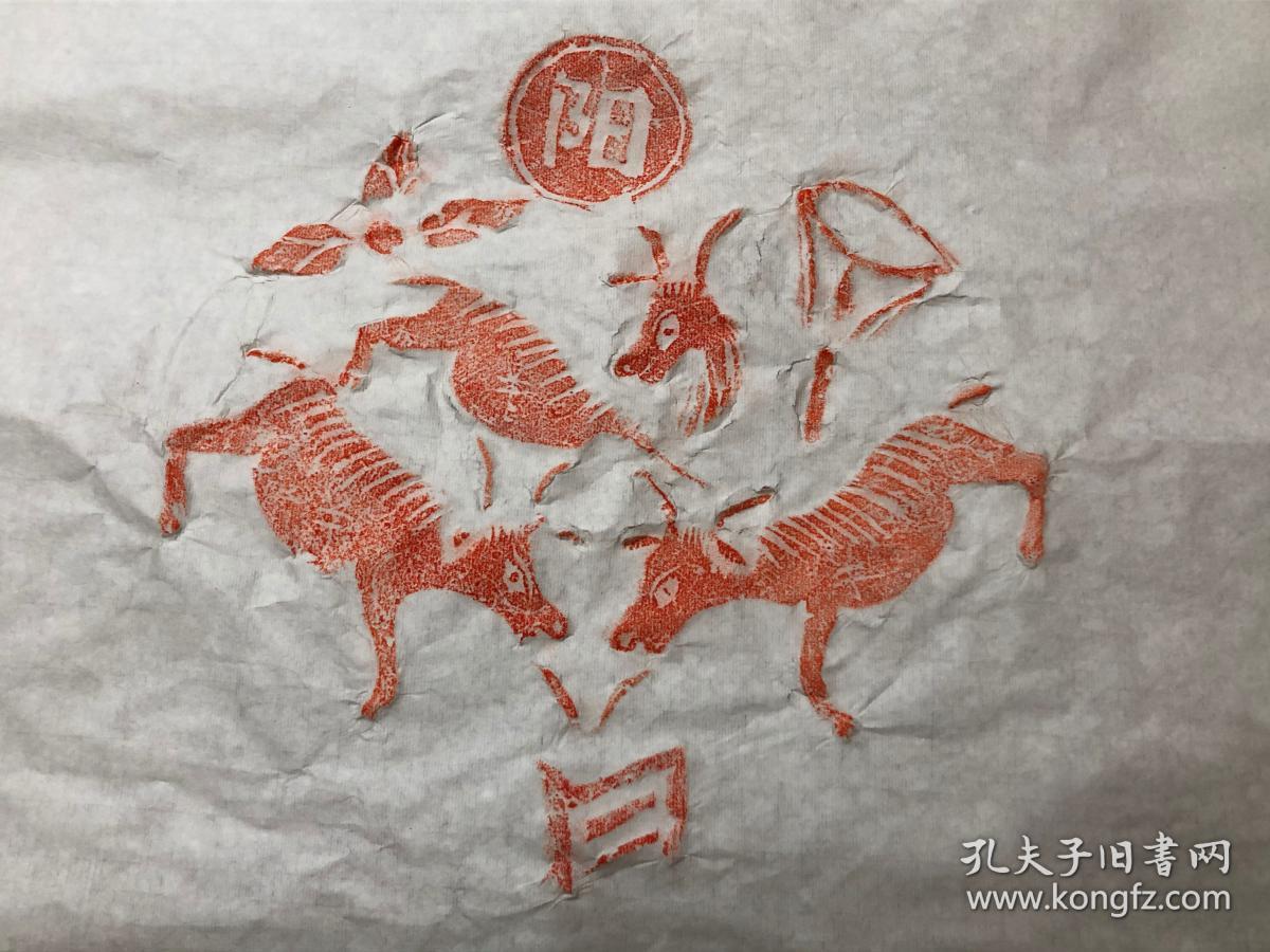 三阳开泰  古砖雕拓片 朱拓（68×68）cm  品相自鉴