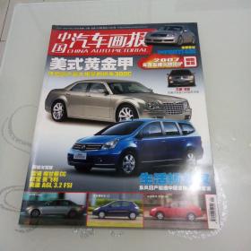 中国汽车画报2006年第12期