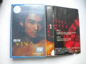 《谢霆锋VIVA》磁带，国际文化艺术音像年出品9.5品，N583号，歌曲磁带