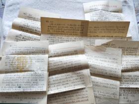 南京师范大学教授、著名画家：丁战（1941～2000）重要信札十一通16页（写于**中1973年，均是家书）『丁战旧藏』