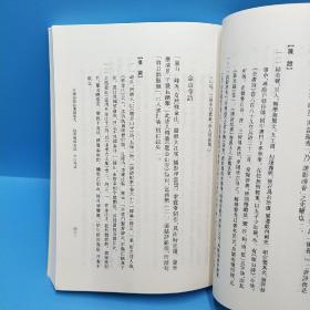 升庵诗话新笺证：中国文学研究典籍丛刊（上中下册）
