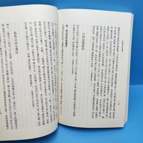 升庵诗话新笺证：中国文学研究典籍丛刊（上中下册）