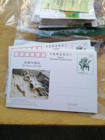 中国邮政明信片 JP52(1-1) 琉璃河遗址