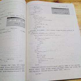 全国计算机等级考试考点解析例题精解与实战练习--二级Visual Basic语言程序设计 （库存1）