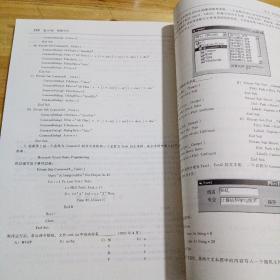 全国计算机等级考试考点解析例题精解与实战练习--二级Visual Basic语言程序设计 （库存1）