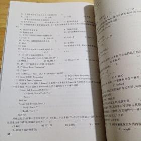 全国计算机等级考试笔试+上机全真模拟--二级Visual Basic语言程序设计(最新版)（库存1）