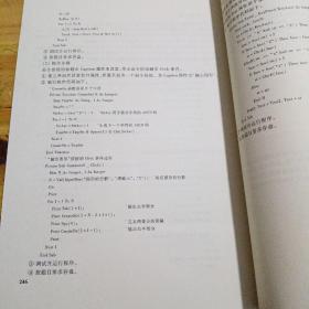 全国计算机等级考试笔试+上机全真模拟--二级Visual Basic语言程序设计(最新版)（库存1）