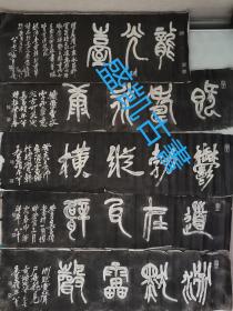 吴昌硕書民國老拓拓片原稿（编号13040）