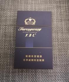 钻石芙蓉王3d收藏硬壳空香烟盒旧老烟标3D少见罕见