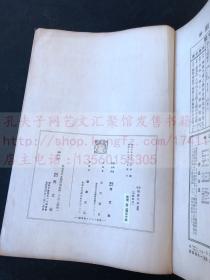 《支那南畫大成要覽》 昭和十1935年日本興文社珂羅版製本 原裝大開一冊全 收录宋元明清名家珍贵绘画作品61幅，珂罗版精印(吴昌硕，郑板桥，倪瓒，八大山人等