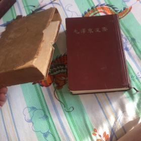 3302带盒【建国后纸张最好的毛选 纸白洁 特柔软】繁体竖排上海第一版 大32开 66年后唯一可藏 一印 白宣纸特印本 《毛泽东选集》 一厚册全 纸洁白好柔软 如图