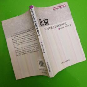 论英汉文化翻译的理论与实践（签赠本）