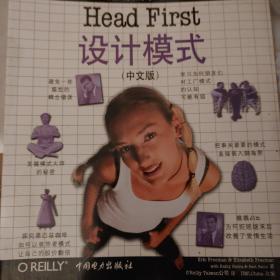 Head First 设计模式（中文版）