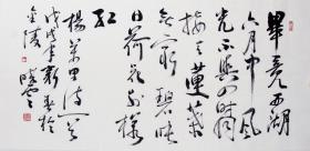 第八届中国书协主席孙晓云书法 三尺整张规格15294
